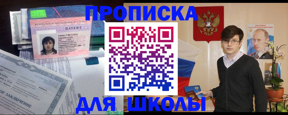 временная регистрация собственник в Чернушке
