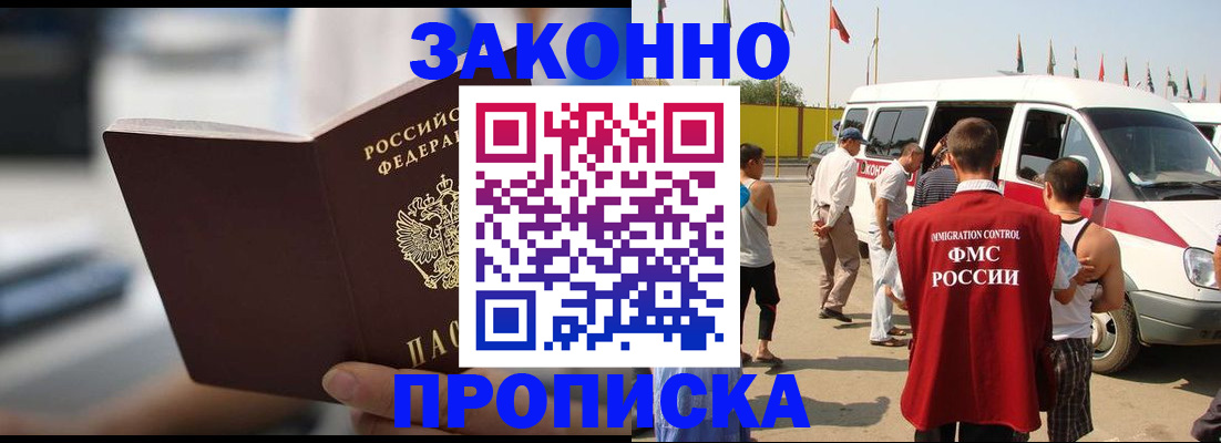 временная регистрация гарантия в Чернушке