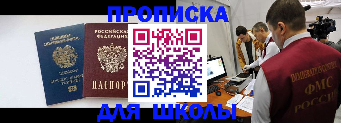 регистрация для дет. сада в Чернушке