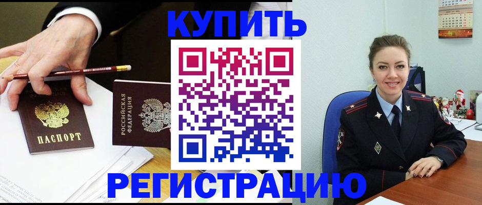 найти адрес прописки в Чернушке