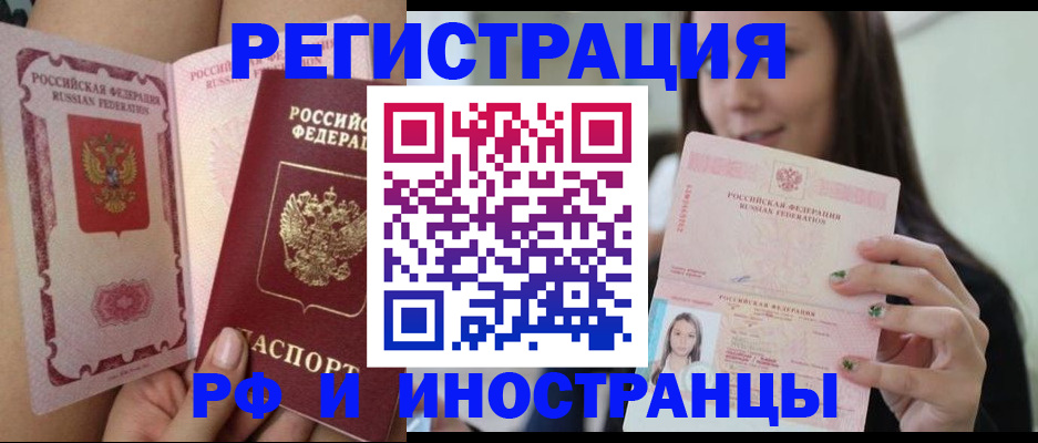 купить прописку в Чернушке