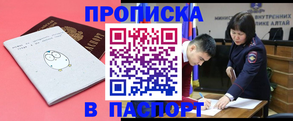 где прописаться в Чернушке