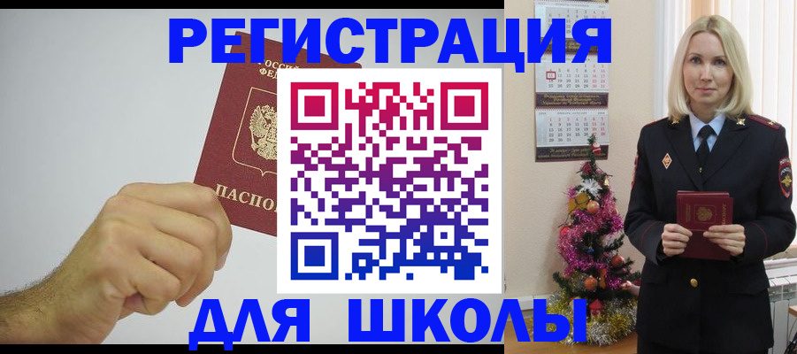 прописка от собственника в Чернушке