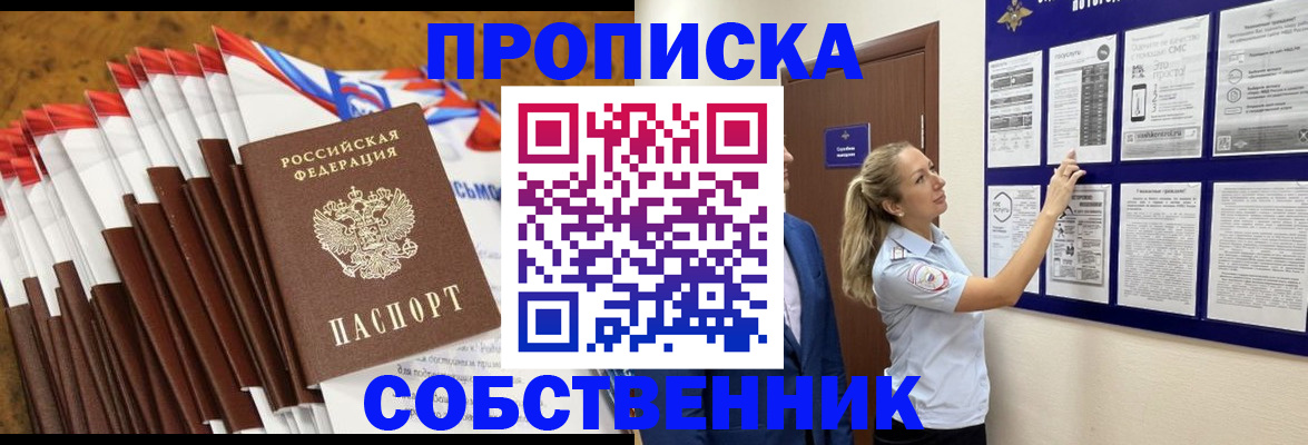 временная регистрация гарантия в Чернушке