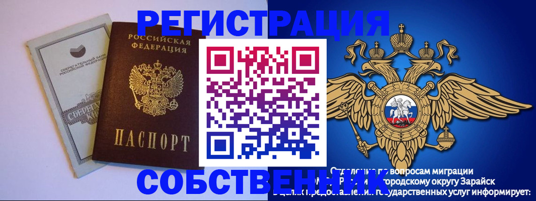 прописка в Чернушке