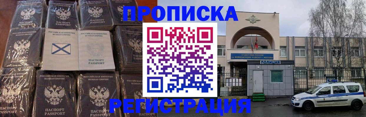прописка для кредита в Чернушке