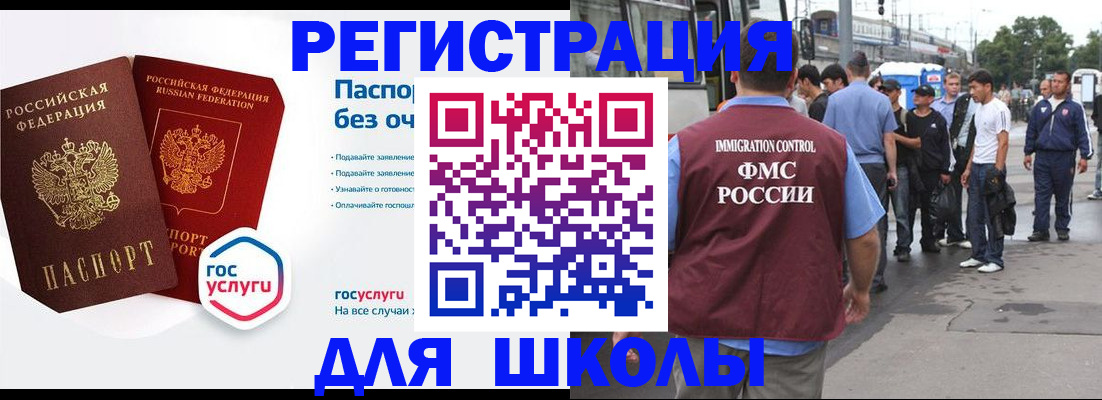 временная регистрация в Чернушке