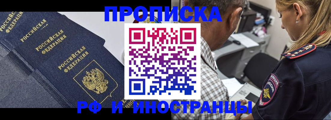 временная регистрация для всех в Чернушке